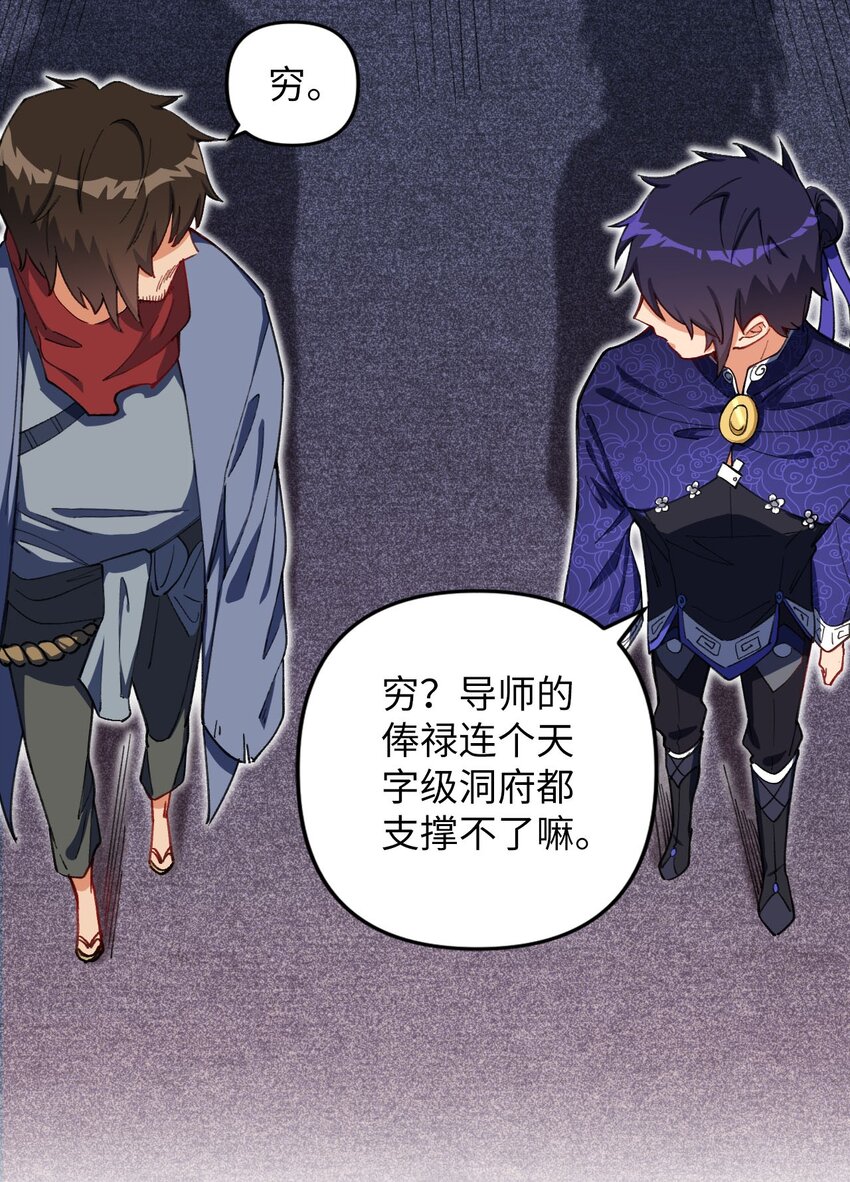 《复仇，在敌人变成她之后》13 卖身，也不是没可能 第19页