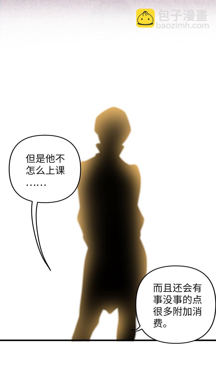 《复仇，在敌人变成她之后》13 卖身，也不是没可能 第20页