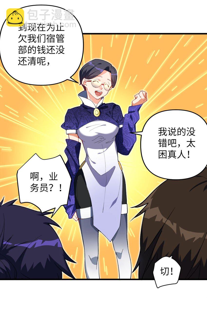 《复仇，在敌人变成她之后》13 卖身，也不是没可能 第21页