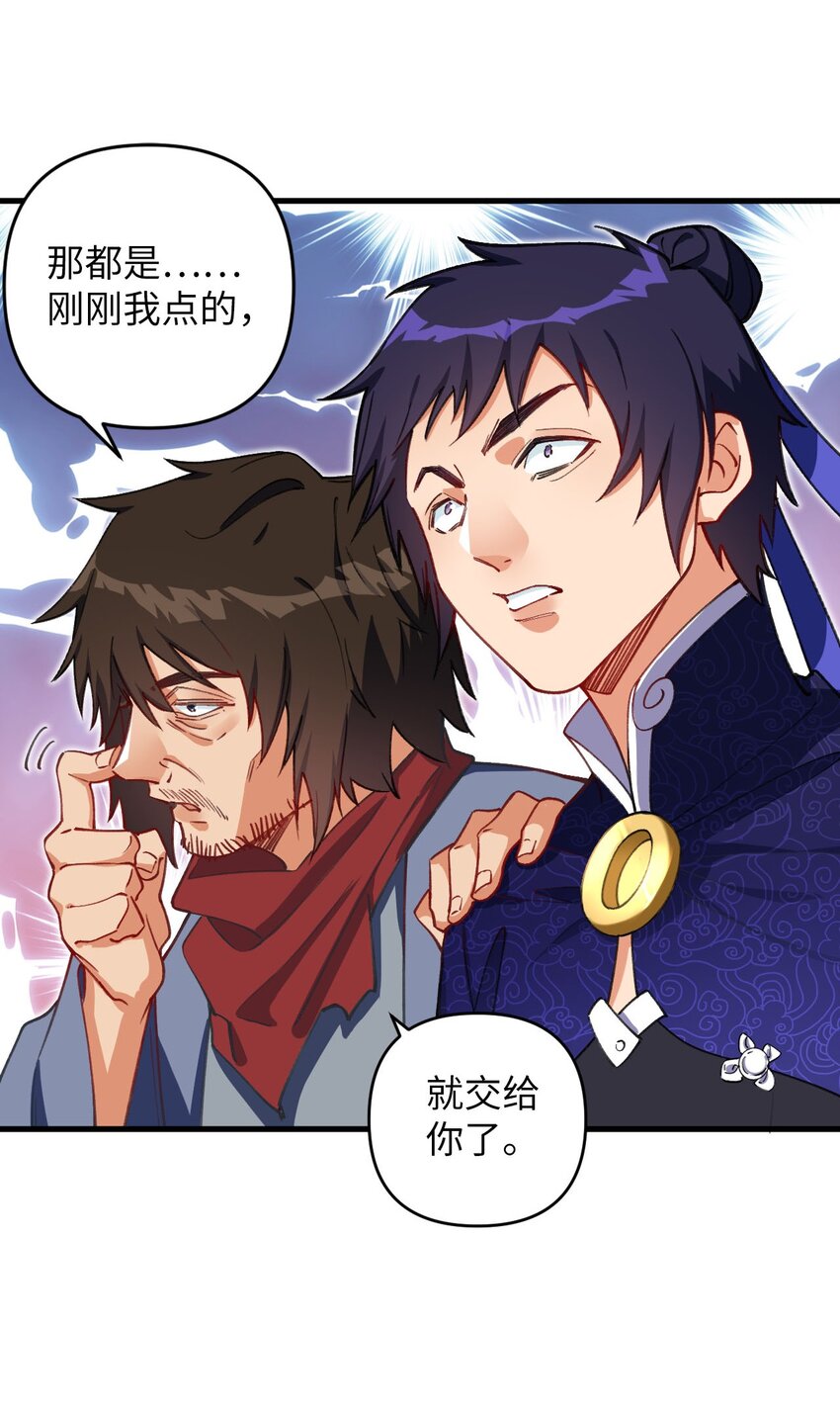 《复仇，在敌人变成她之后》13 卖身，也不是没可能 第25页