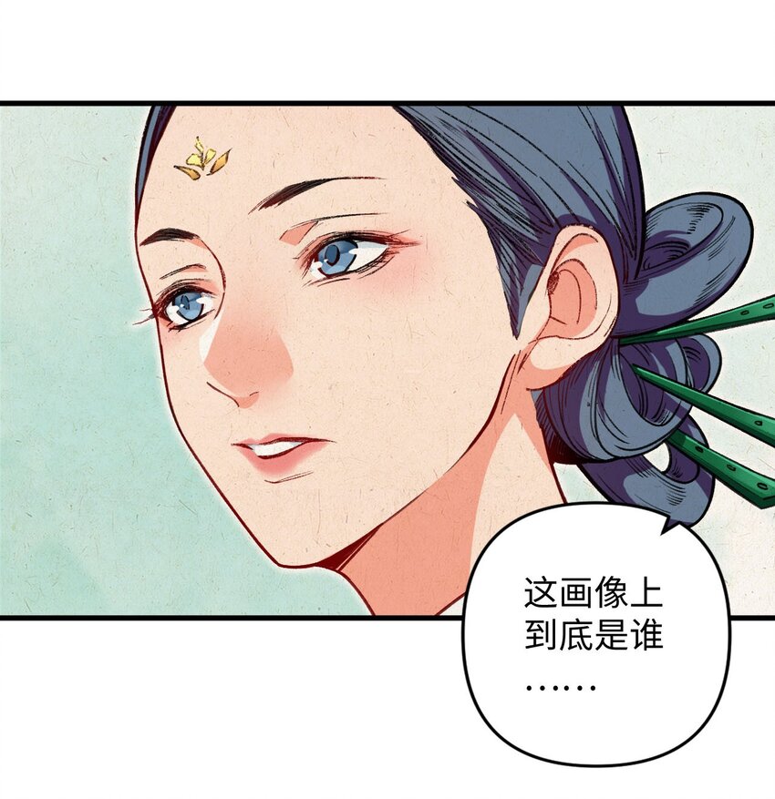 《复仇，在敌人变成她之后》13 卖身，也不是没可能 第2页