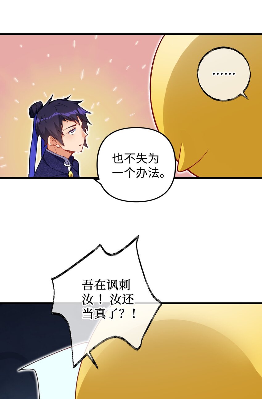 《复仇，在敌人变成她之后》13 卖身，也不是没可能 第32页