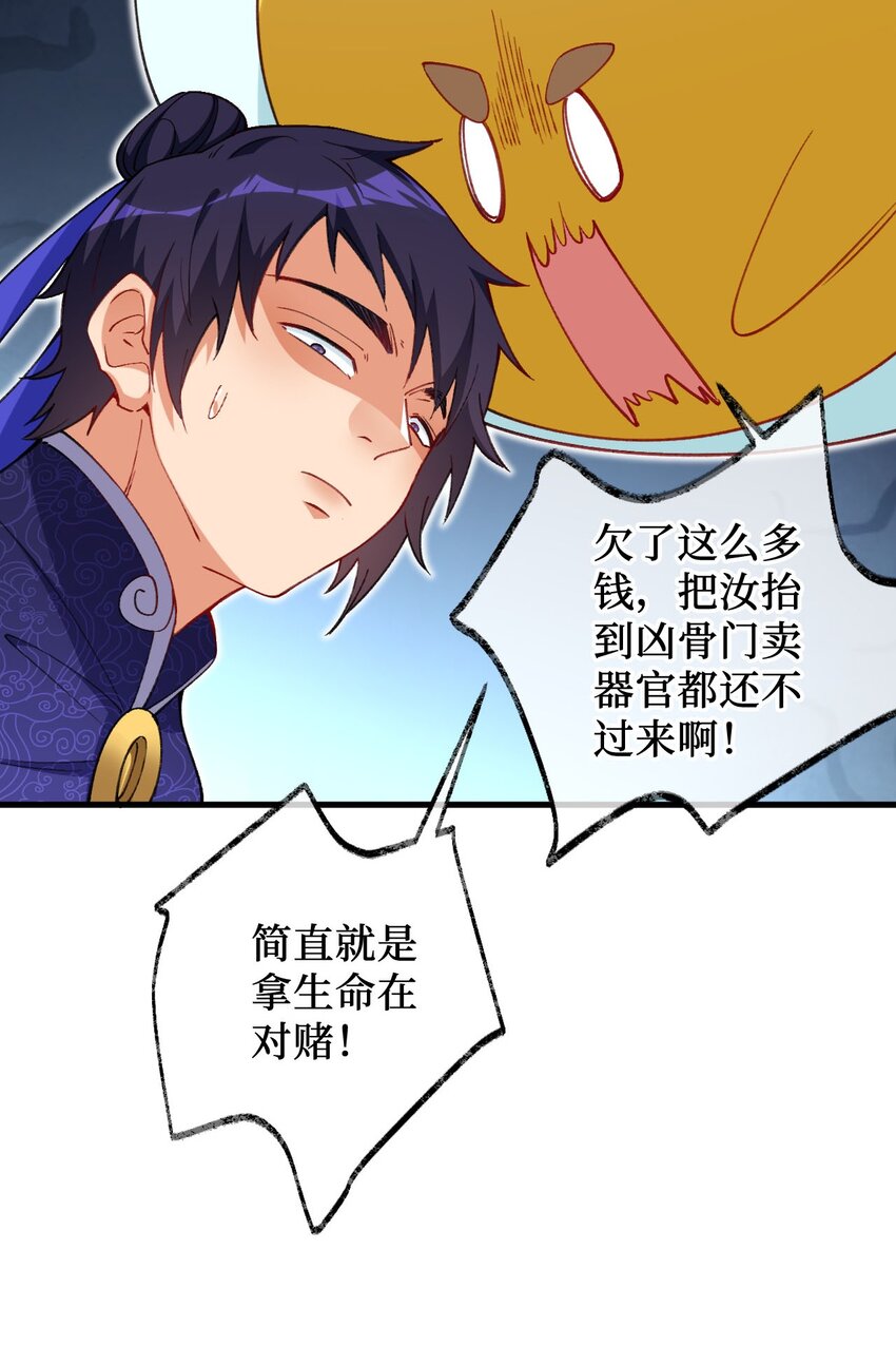 《复仇，在敌人变成她之后》13 卖身，也不是没可能 第33页