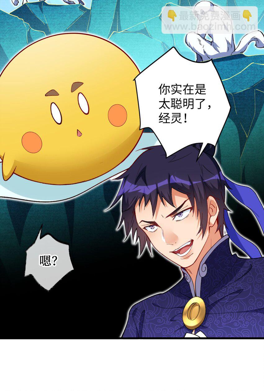 《复仇，在敌人变成她之后》13 卖身，也不是没可能 第35页