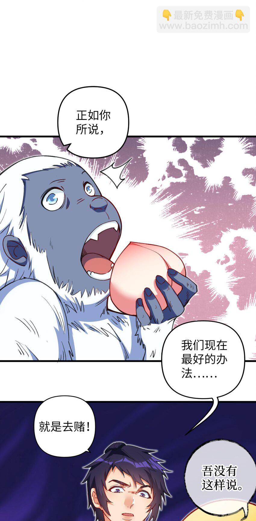 《复仇，在敌人变成她之后》13 卖身，也不是没可能 第36页