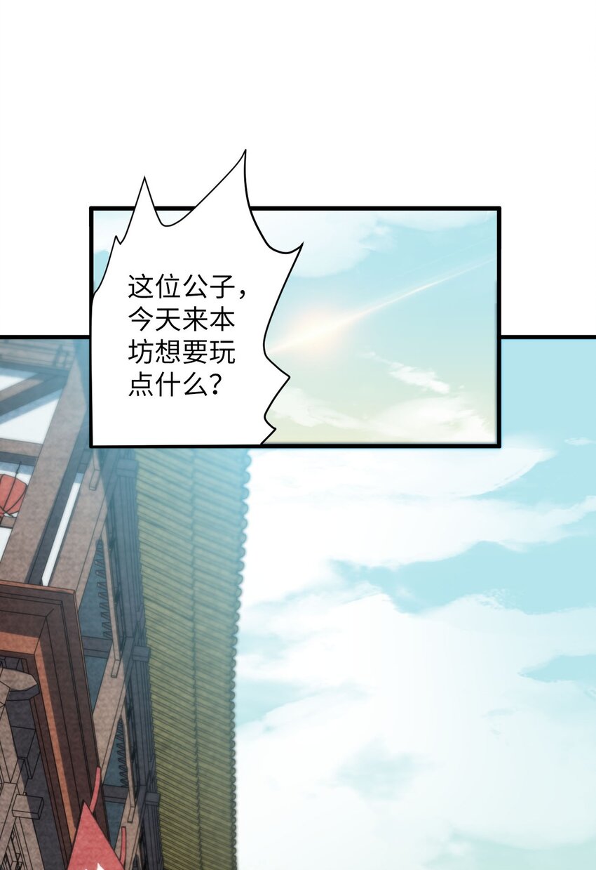 《复仇，在敌人变成她之后》13 卖身，也不是没可能 第38页