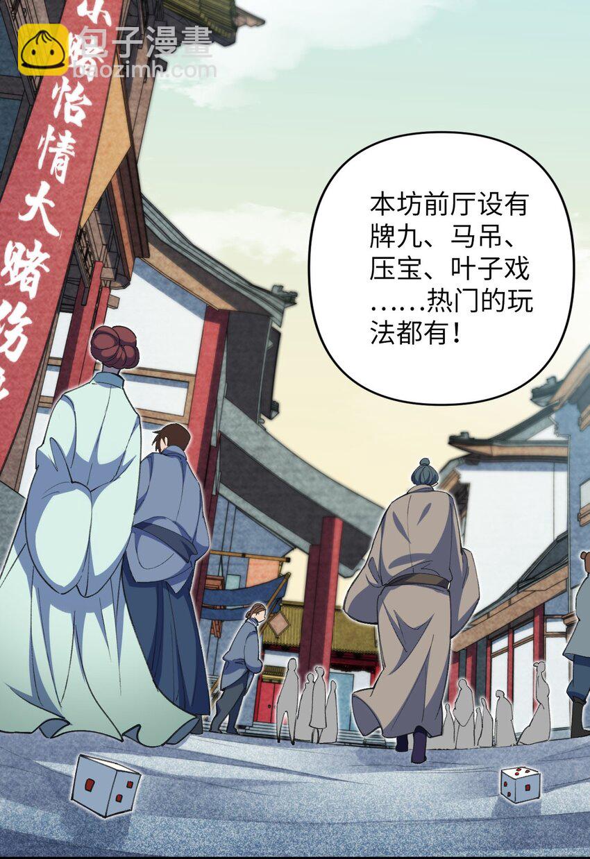 《复仇，在敌人变成她之后》13 卖身，也不是没可能 第39页