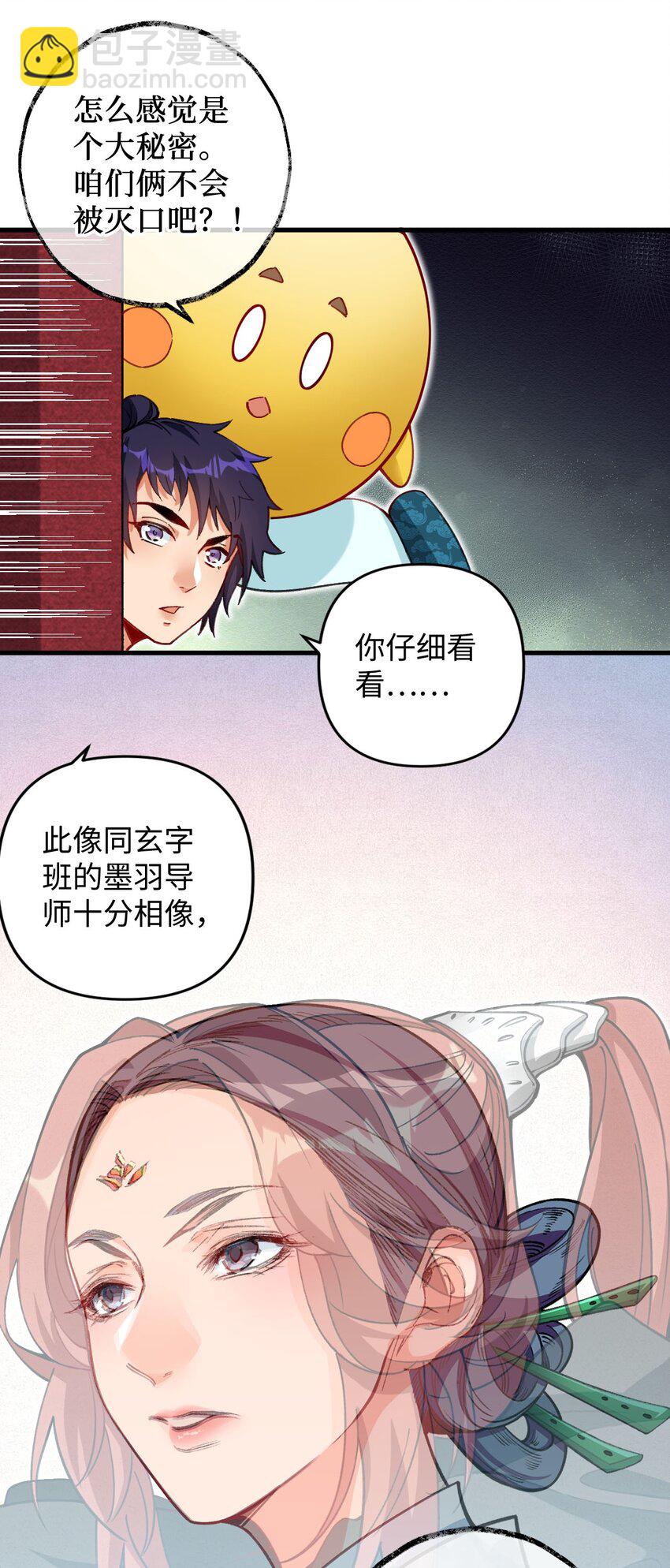 《复仇，在敌人变成她之后》13 卖身，也不是没可能 第3页