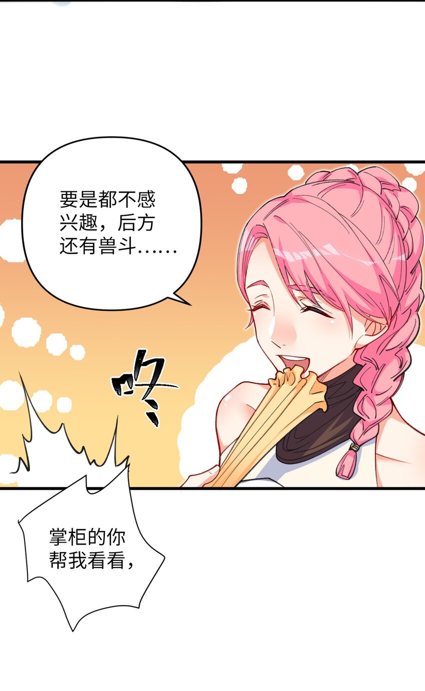 《复仇，在敌人变成她之后》13 卖身，也不是没可能 第40页