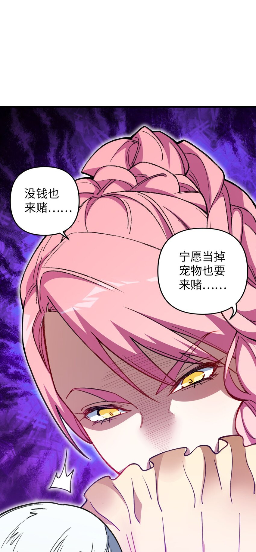 《复仇，在敌人变成她之后》13 卖身，也不是没可能 第42页