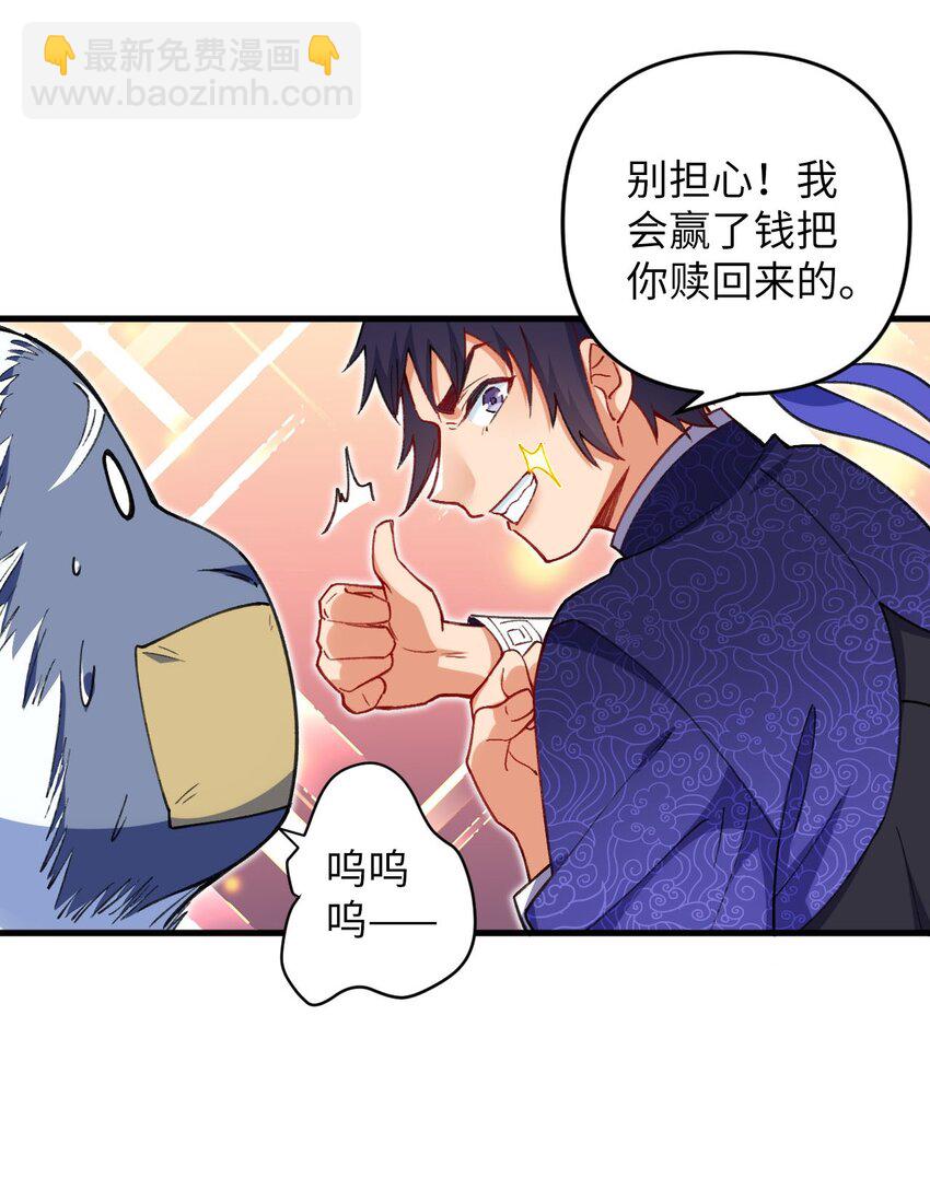 《复仇，在敌人变成她之后》13 卖身，也不是没可能 第45页