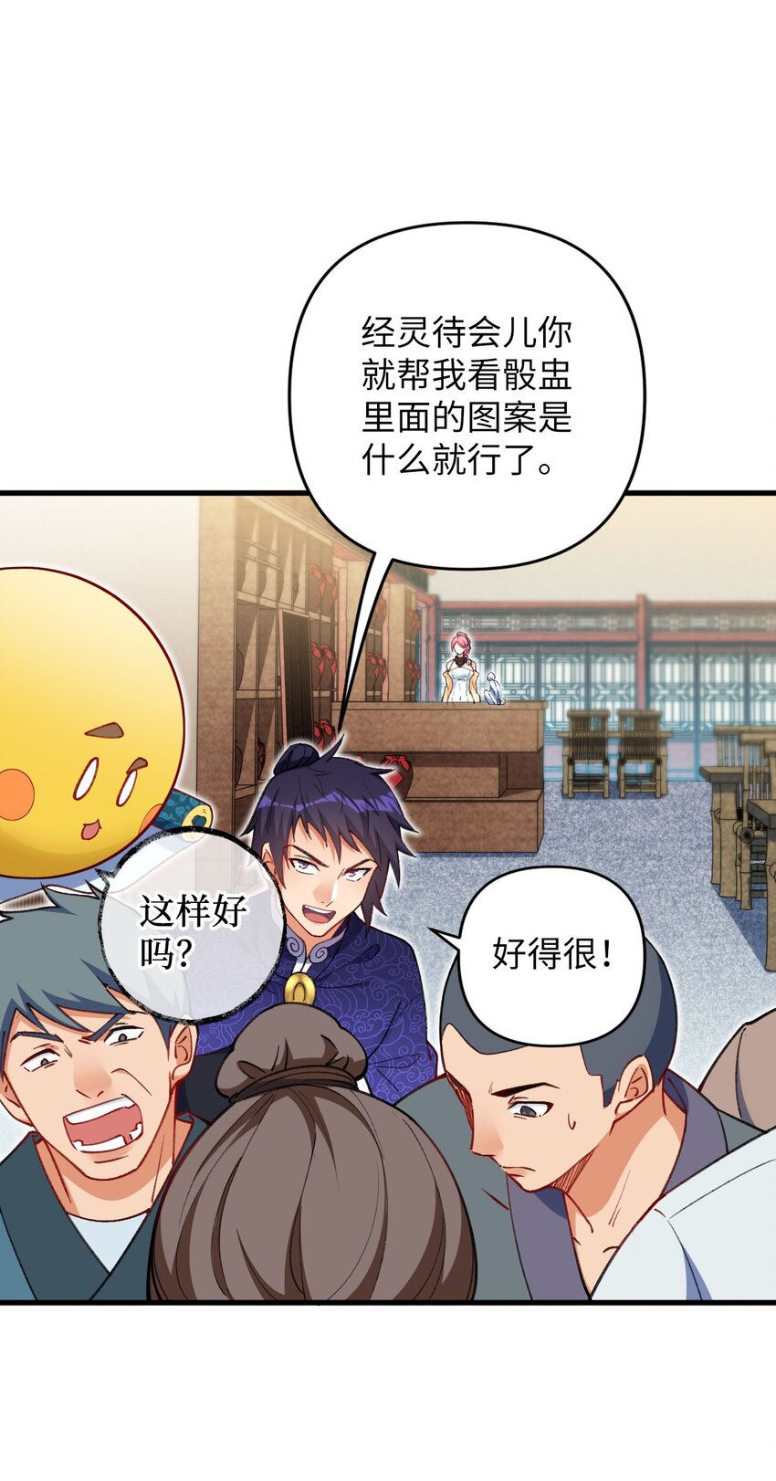 《复仇，在敌人变成她之后》13 卖身，也不是没可能 第47页