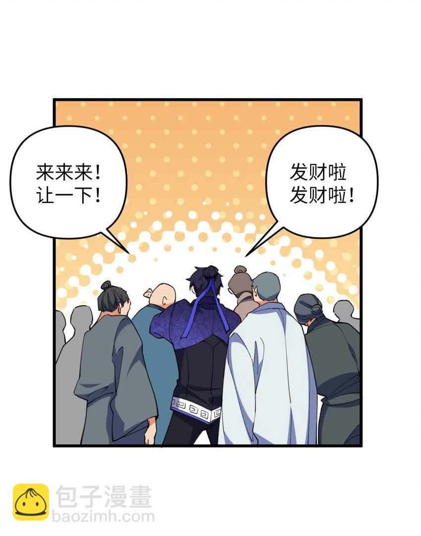《复仇，在敌人变成她之后》13 卖身，也不是没可能 第48页