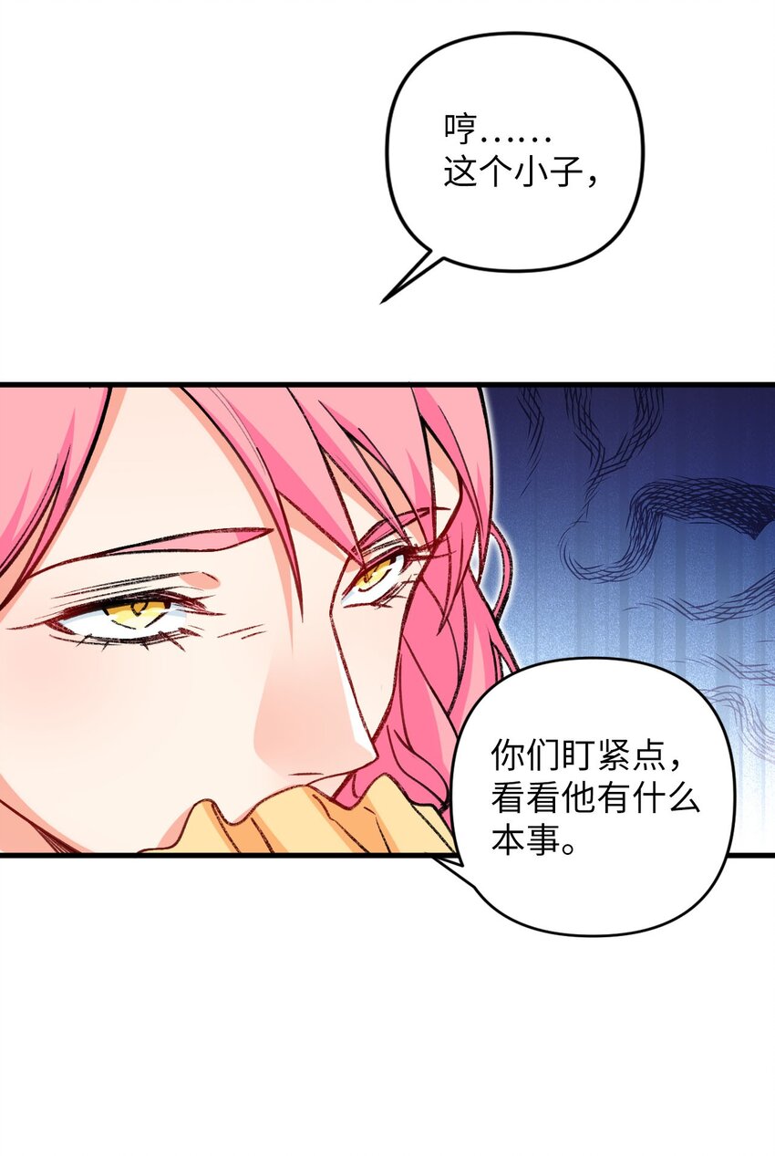 《复仇，在敌人变成她之后》13 卖身，也不是没可能 第49页