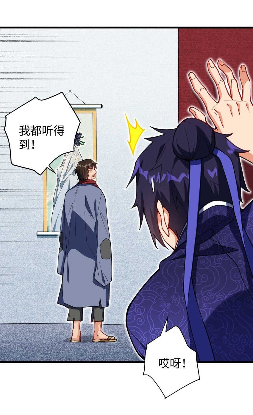 《复仇，在敌人变成她之后》13 卖身，也不是没可能 第6页