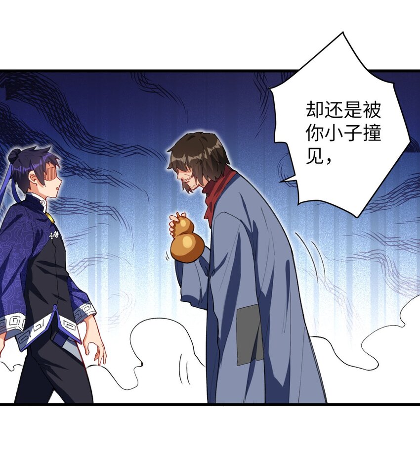 《复仇，在敌人变成她之后》13 卖身，也不是没可能 第9页