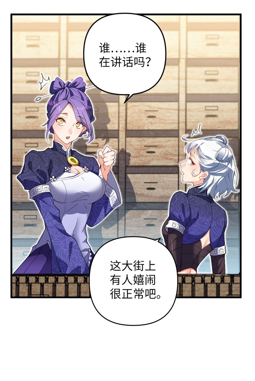《复仇，在敌人变成她之后》15 追击何妙义！ 第11页