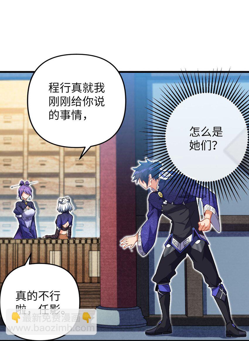 《复仇，在敌人变成她之后》15 追击何妙义！ 第12页