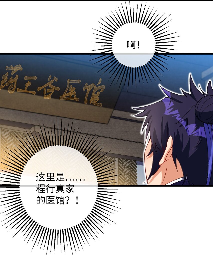 《复仇，在敌人变成她之后》15 追击何妙义！ 第13页