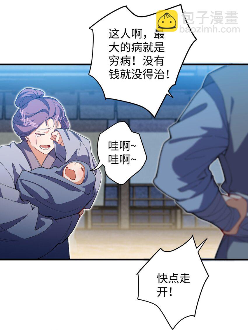 《复仇，在敌人变成她之后》15 追击何妙义！ 第20页