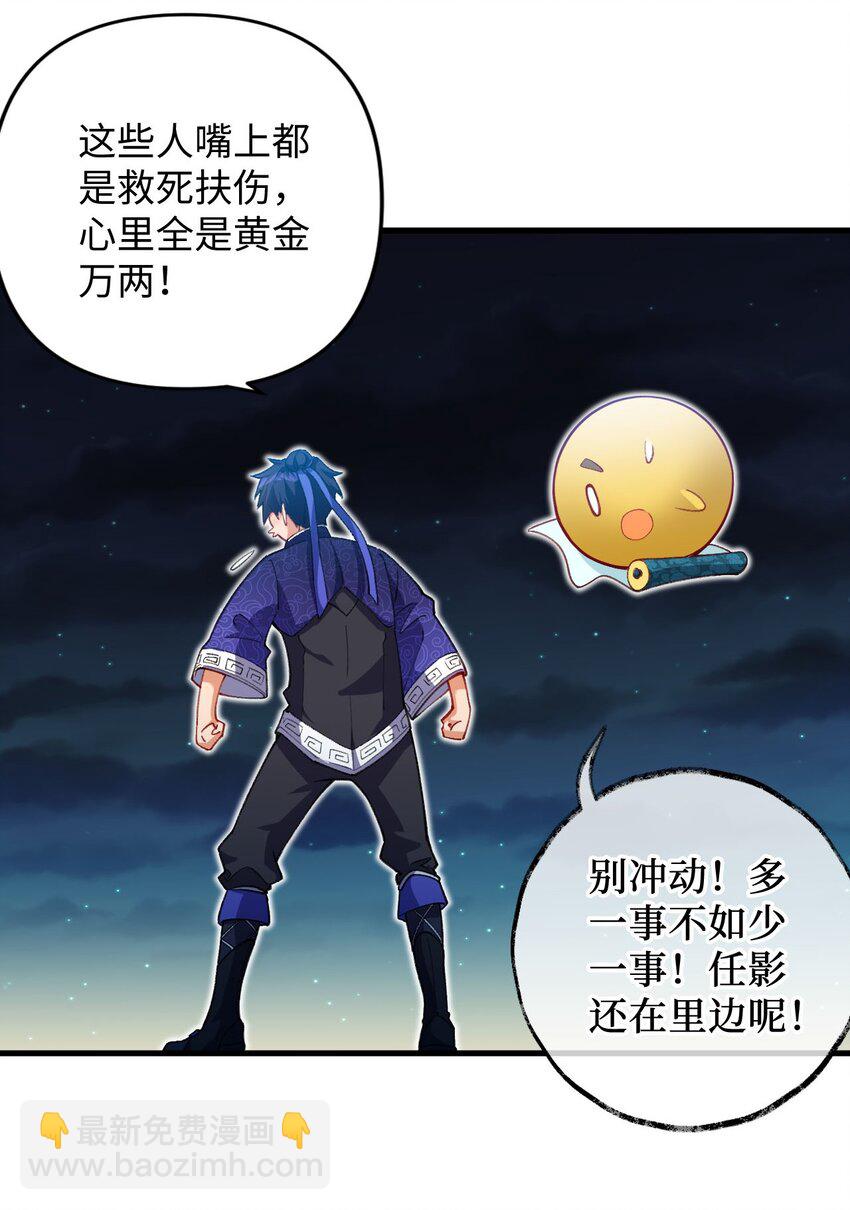 《复仇，在敌人变成她之后》15 追击何妙义！ 第22页