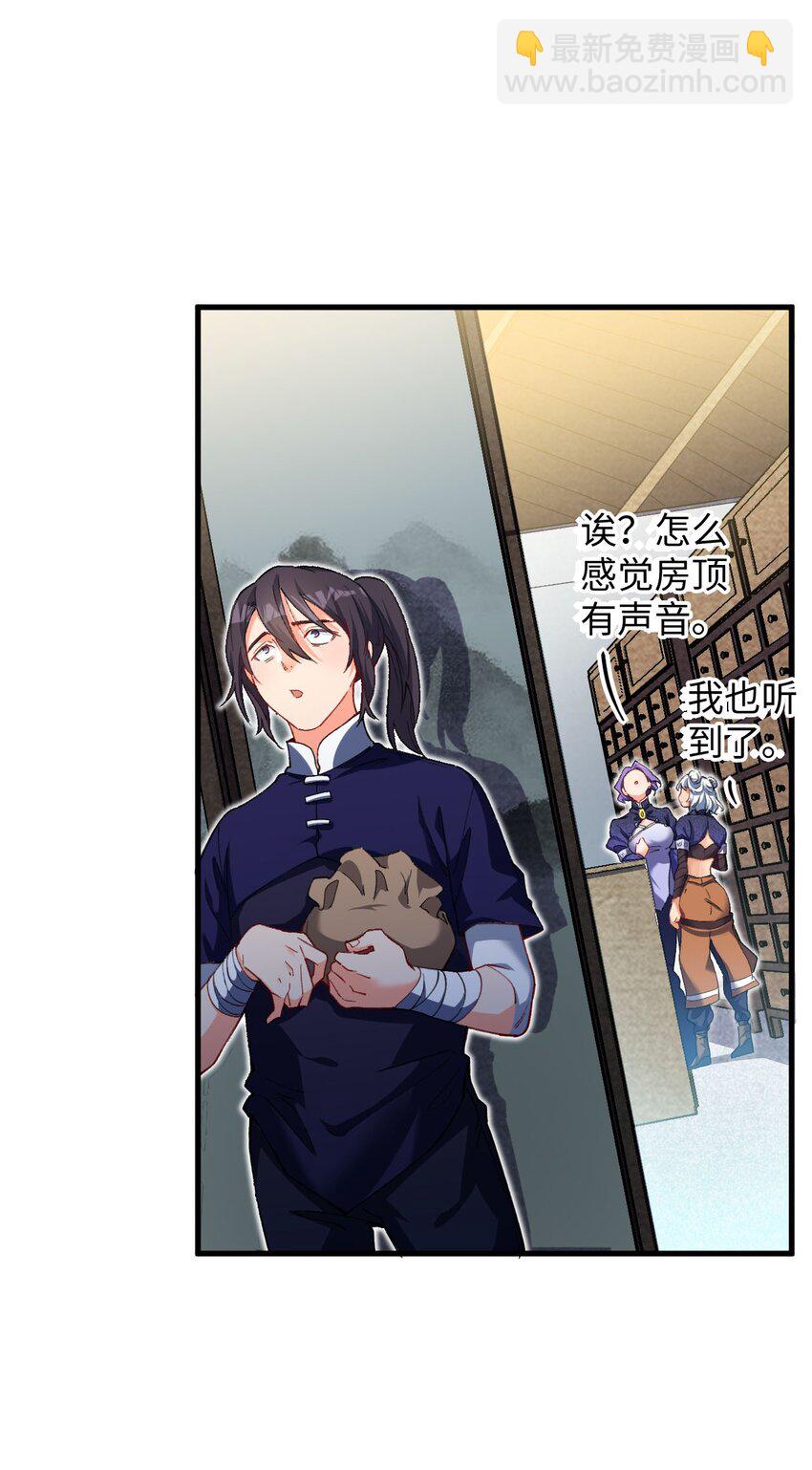 《复仇，在敌人变成她之后》15 追击何妙义！ 第24页