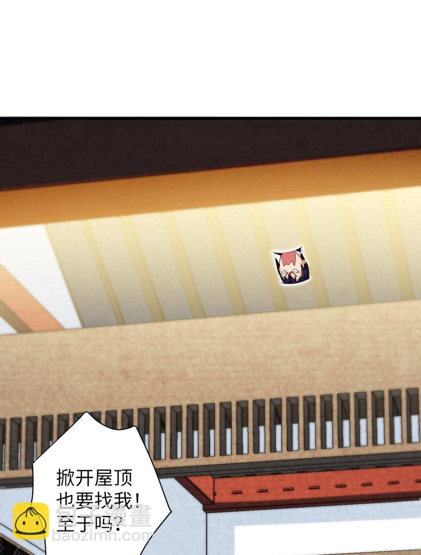 《复仇，在敌人变成她之后》15 追击何妙义！ 第29页