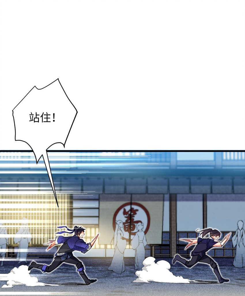 《复仇，在敌人变成她之后》15 追击何妙义！ 第2页