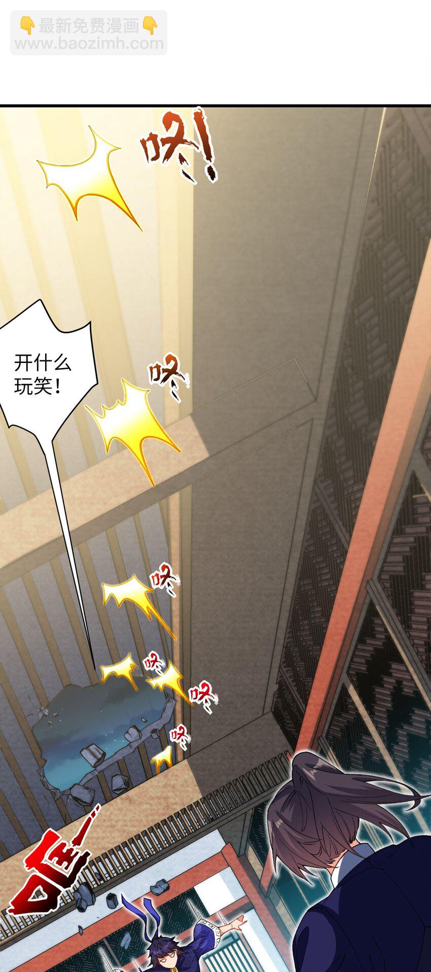 《复仇，在敌人变成她之后》15 追击何妙义！ 第31页