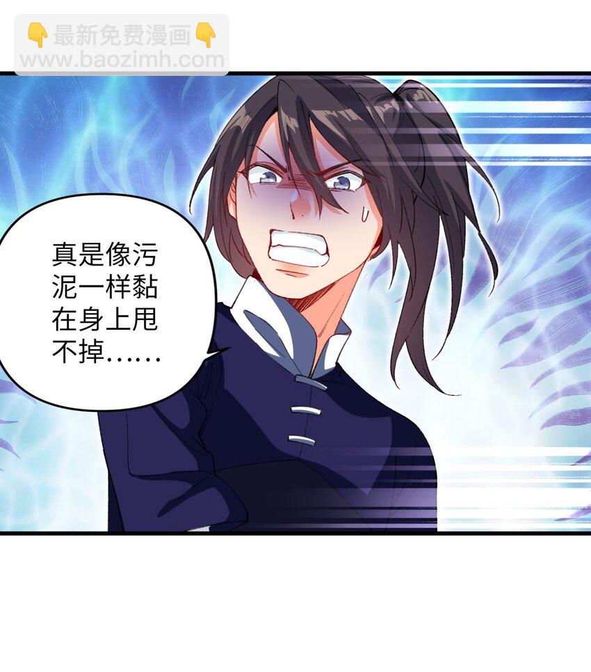 《复仇，在敌人变成她之后》15 追击何妙义！ 第33页