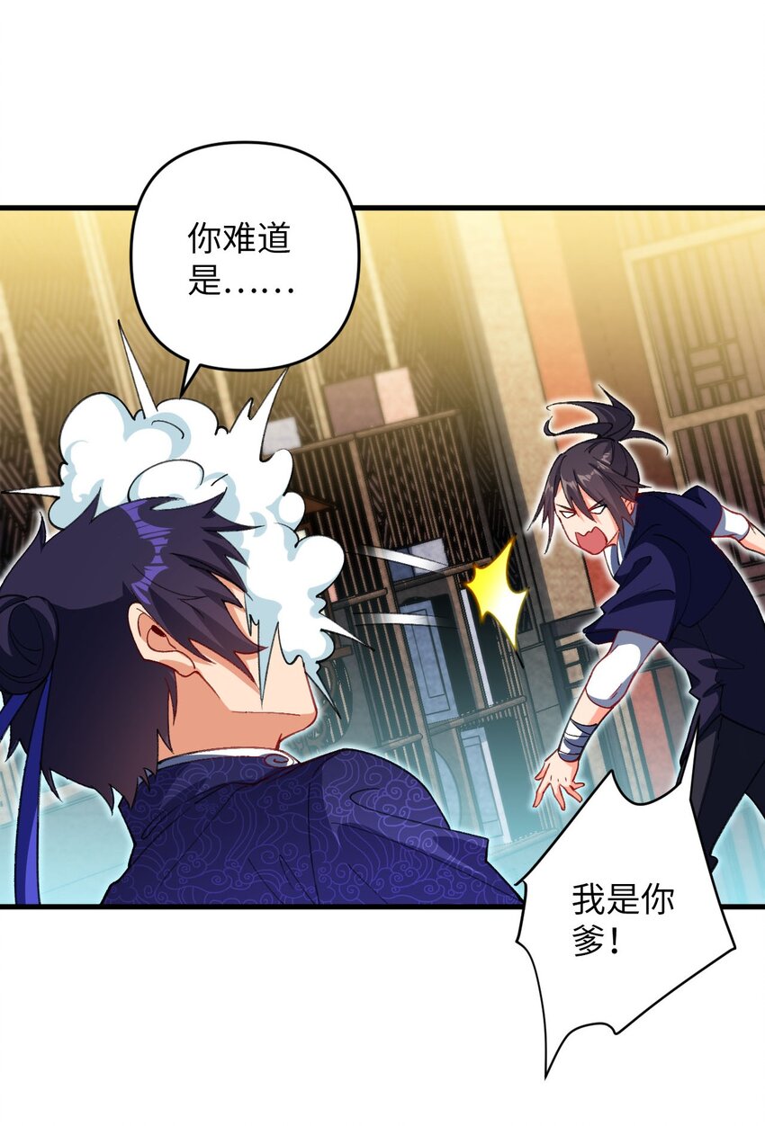 《复仇，在敌人变成她之后》15 追击何妙义！ 第35页