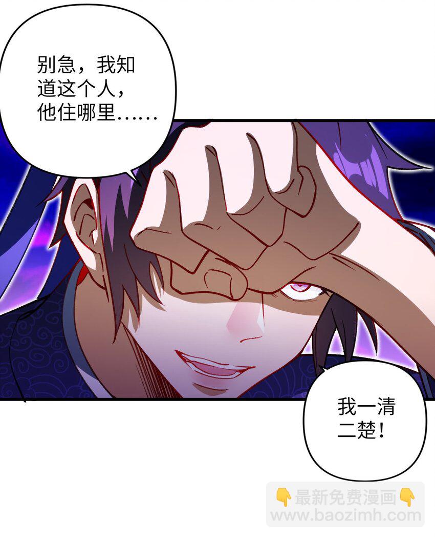 《复仇，在敌人变成她之后》15 追击何妙义！ 第37页