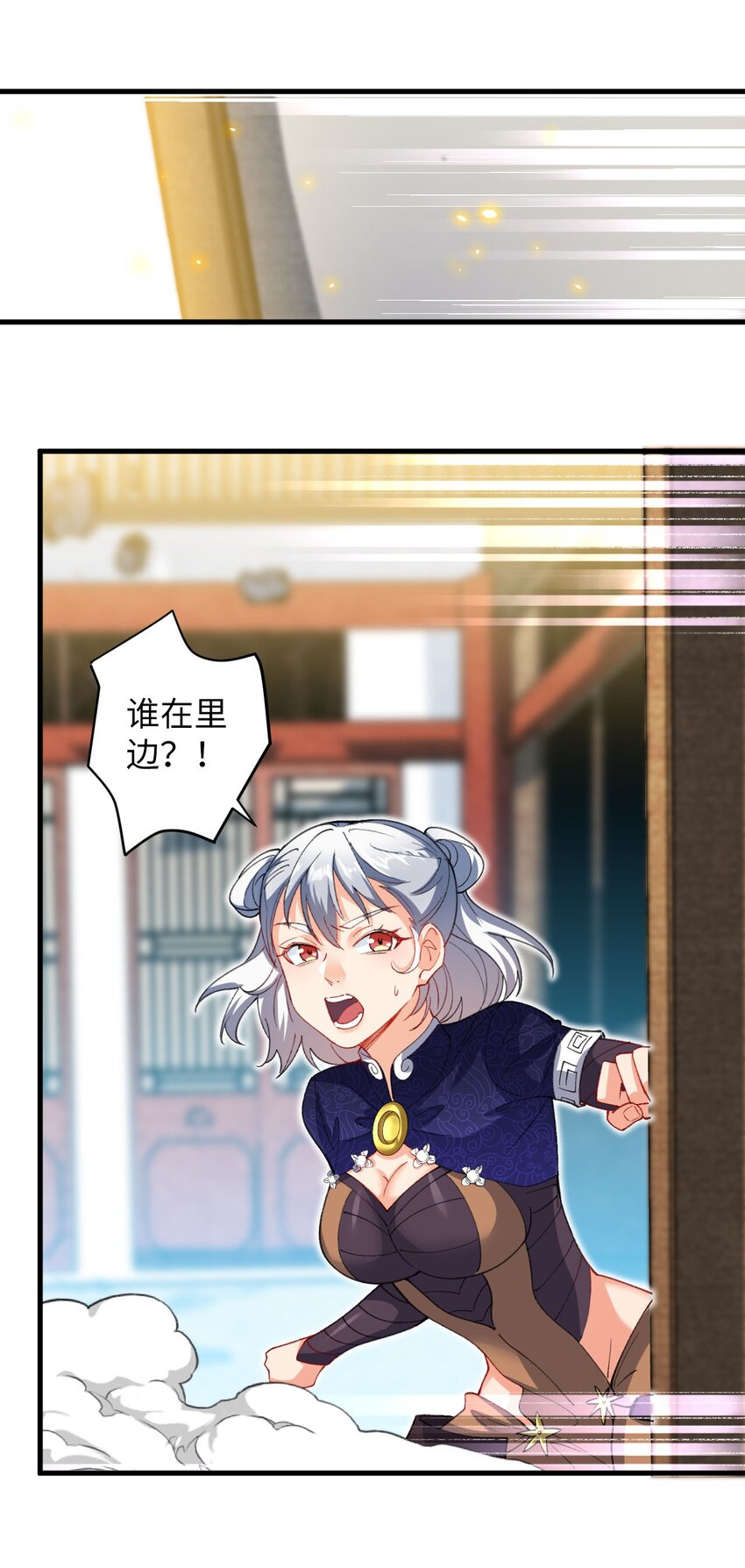 《复仇，在敌人变成她之后》15 追击何妙义！ 第38页