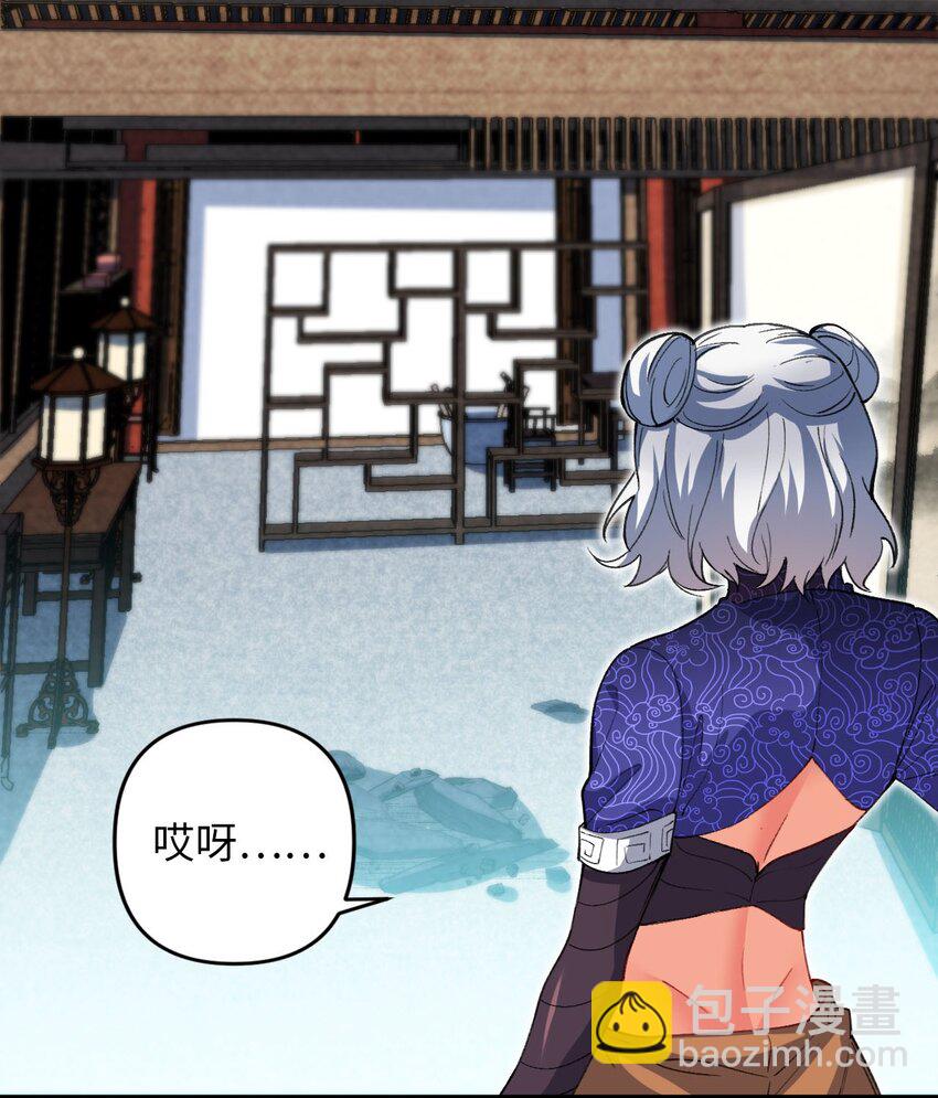 《复仇，在敌人变成她之后》15 追击何妙义！ 第40页