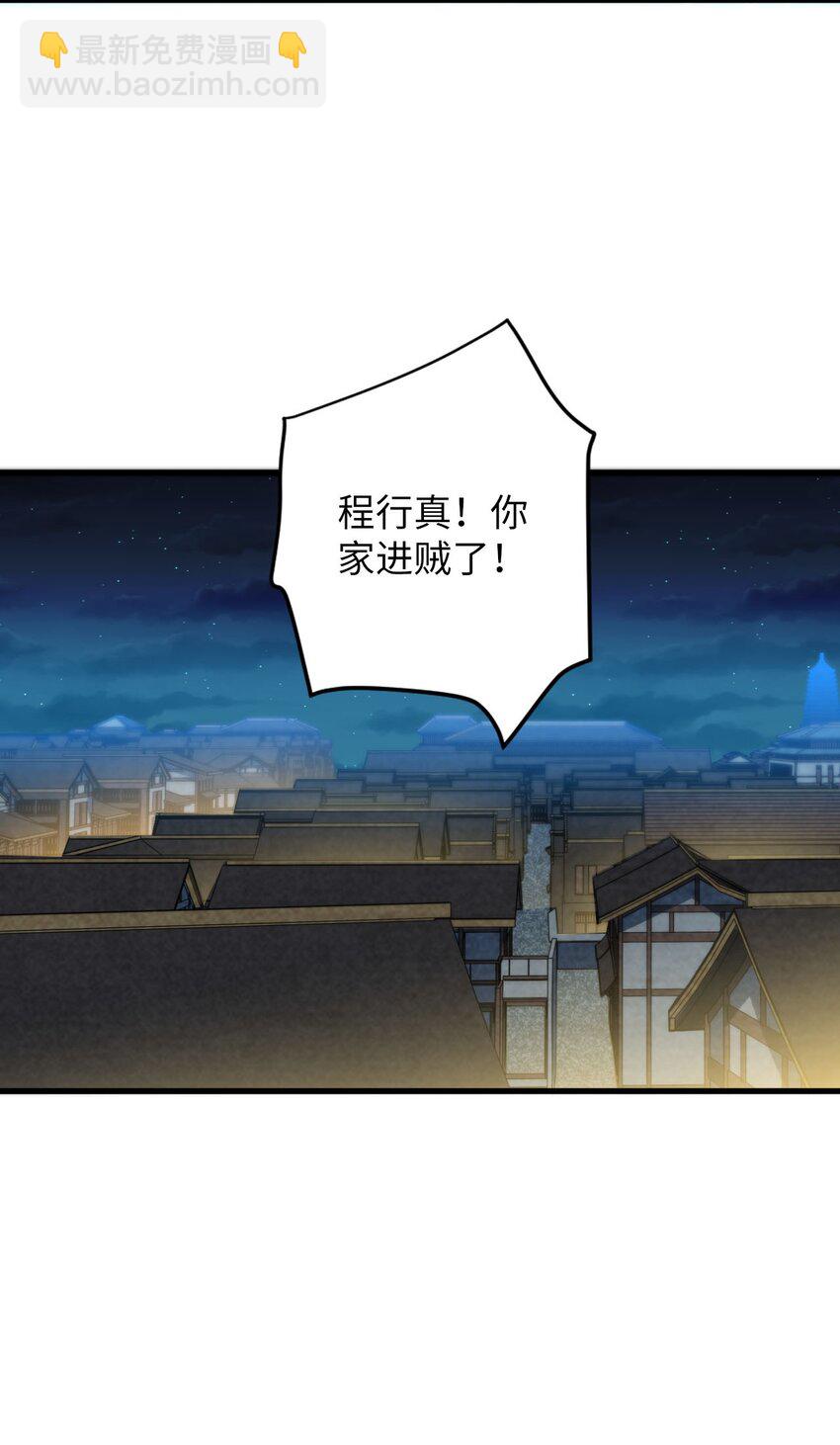 《复仇，在敌人变成她之后》15 追击何妙义！ 第41页