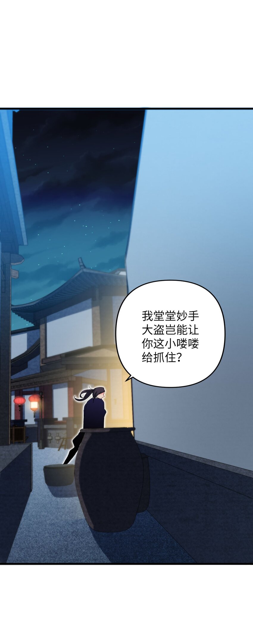 《复仇，在敌人变成她之后》15 追击何妙义！ 第42页