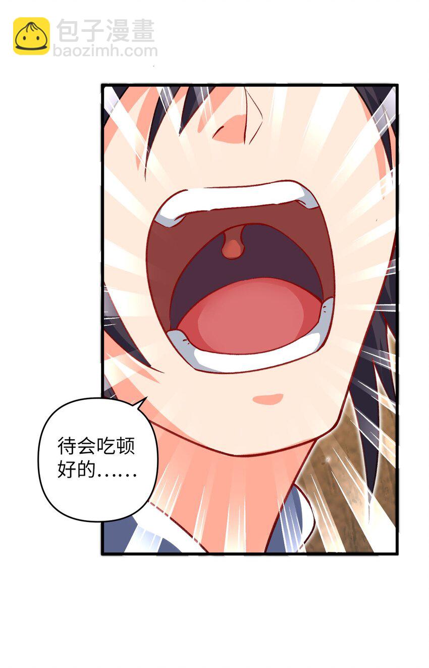 《复仇，在敌人变成她之后》15 追击何妙义！ 第45页