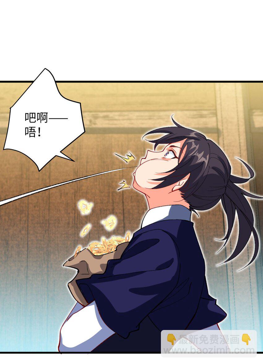 《复仇，在敌人变成她之后》15 追击何妙义！ 第46页
