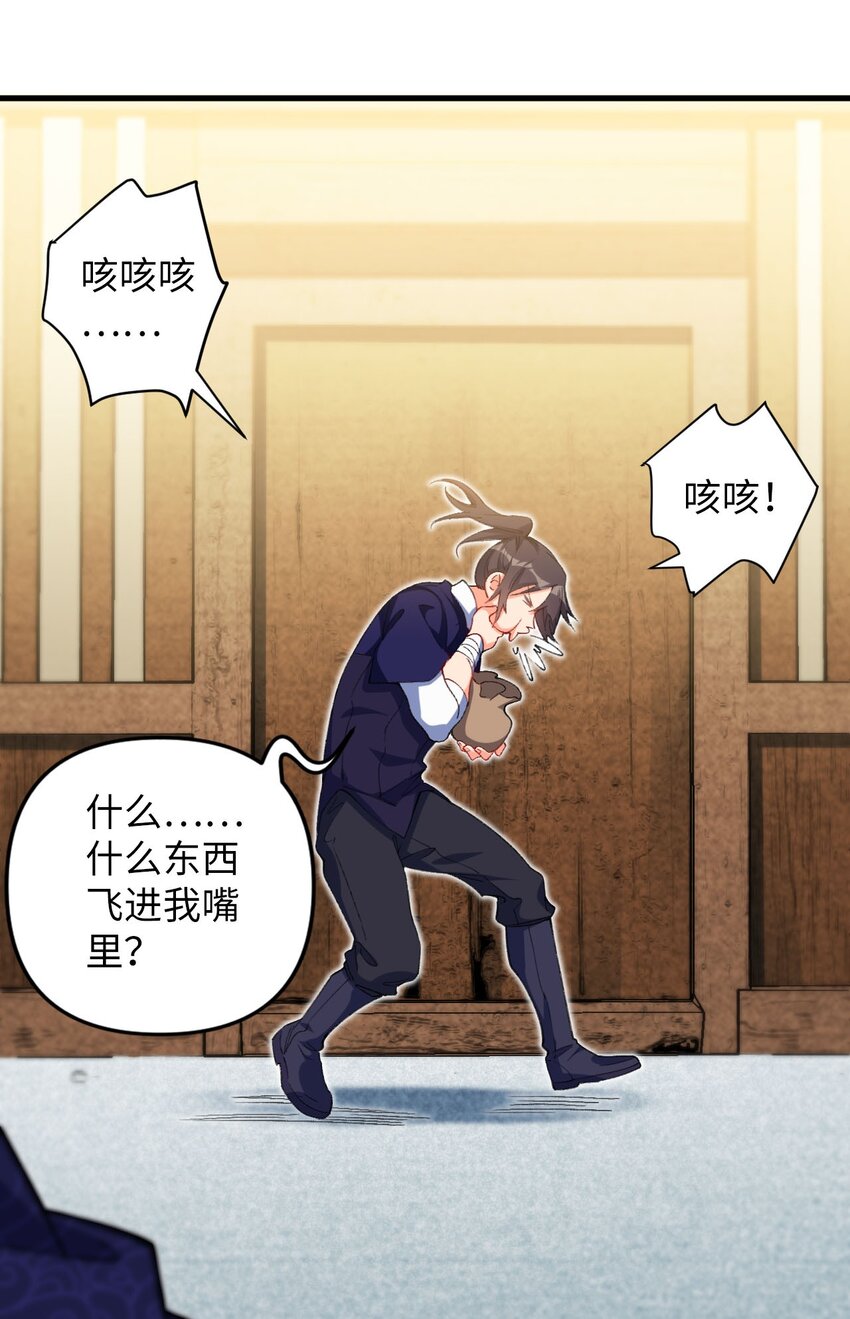 《复仇，在敌人变成她之后》15 追击何妙义！ 第47页