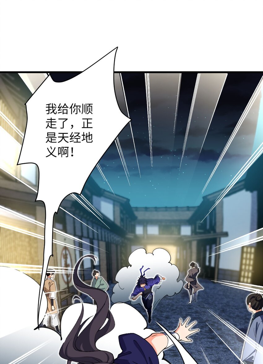 《复仇，在敌人变成她之后》15 追击何妙义！ 第5页