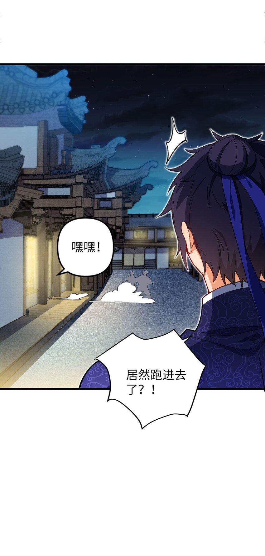 《复仇，在敌人变成她之后》15 追击何妙义！ 第7页
