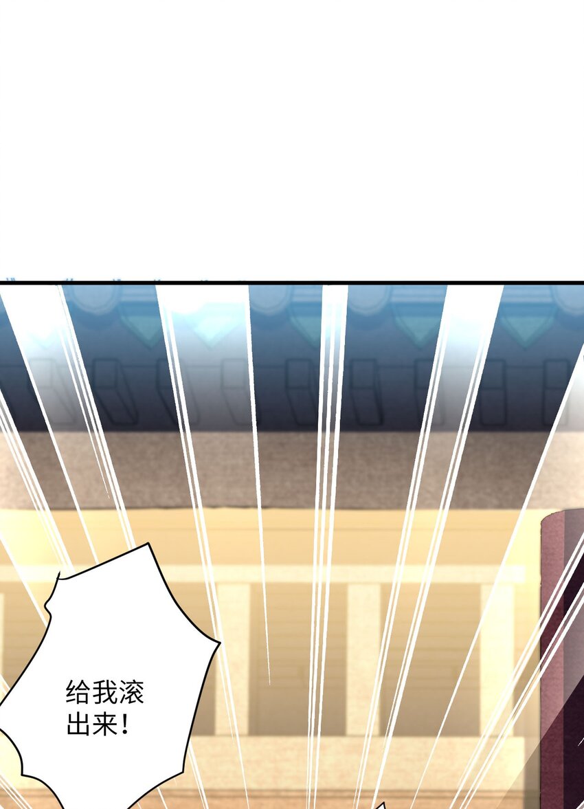 《复仇，在敌人变成她之后》15 追击何妙义！ 第8页
