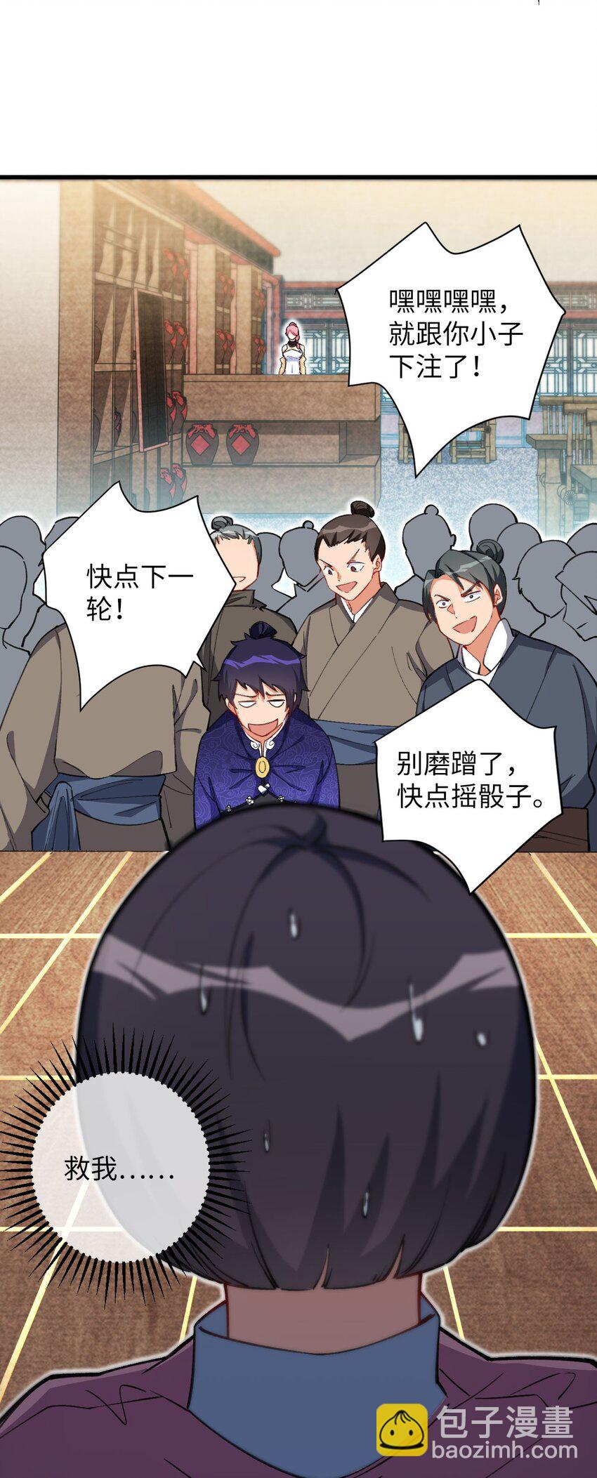 《复仇，在敌人变成她之后》14 露财可是很危险的 第12页