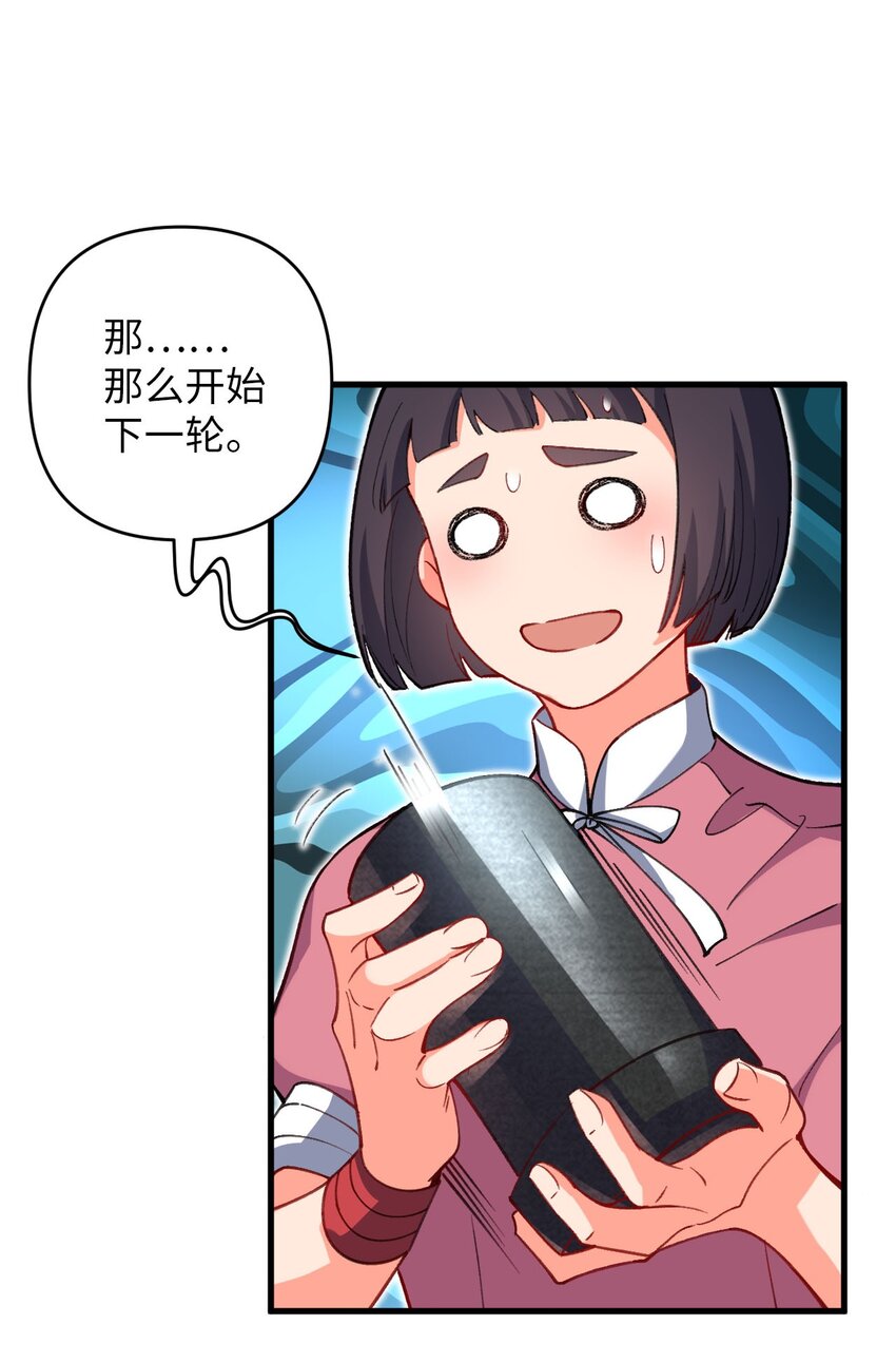 《复仇，在敌人变成她之后》14 露财可是很危险的 第14页