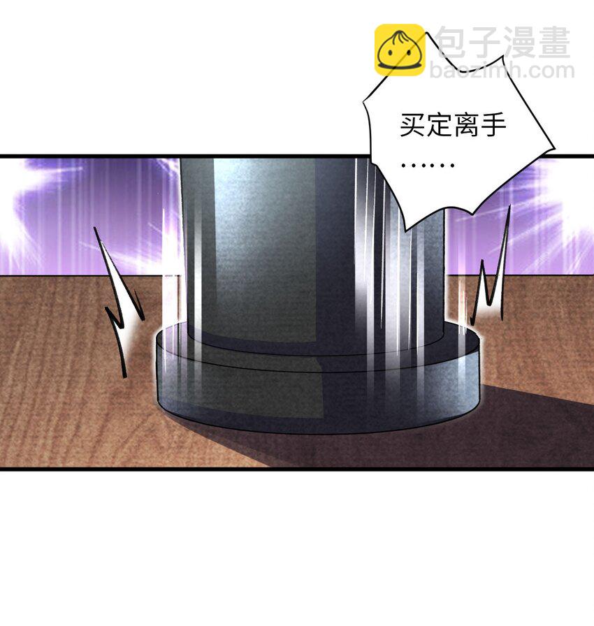《复仇，在敌人变成她之后》14 露财可是很危险的 第15页