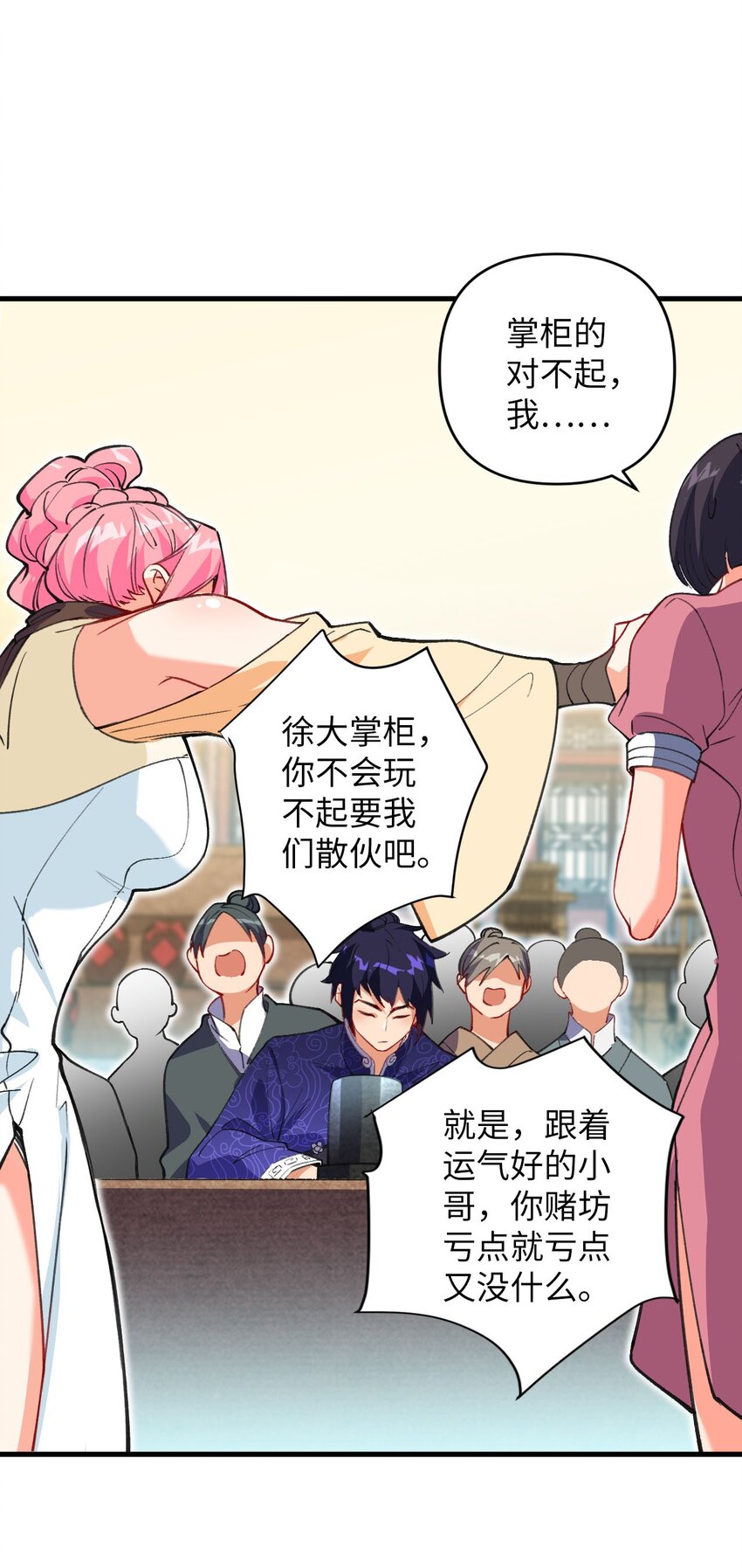 《复仇，在敌人变成她之后》14 露财可是很危险的 第29页