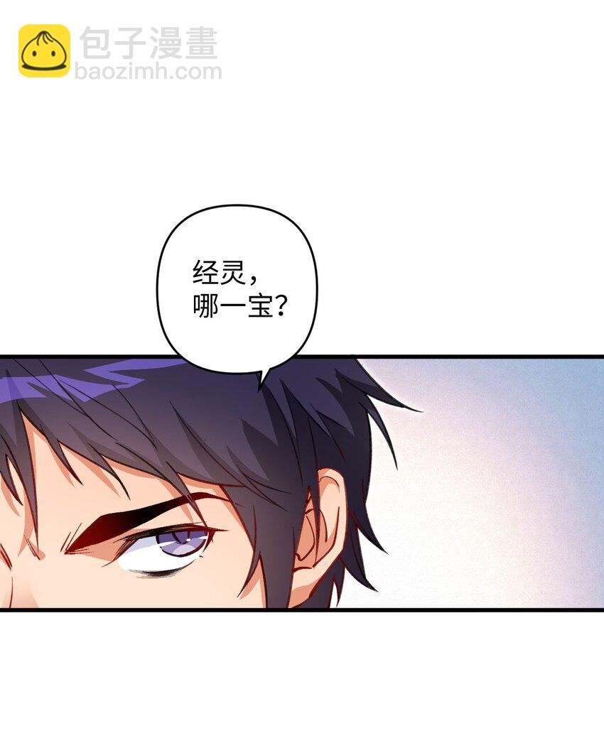 《复仇，在敌人变成她之后》14 露财可是很危险的 第2页