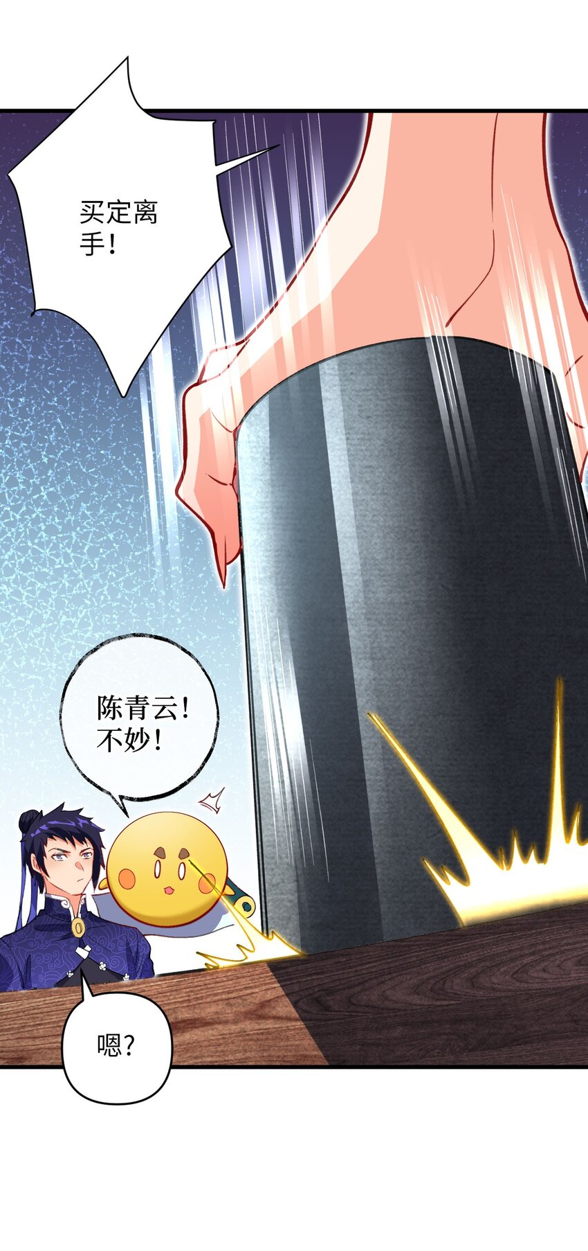 《复仇，在敌人变成她之后》14 露财可是很危险的 第33页