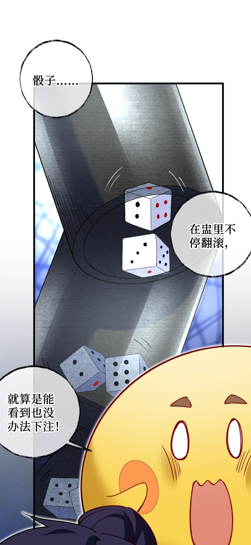 《复仇，在敌人变成她之后》14 露财可是很危险的 第34页
