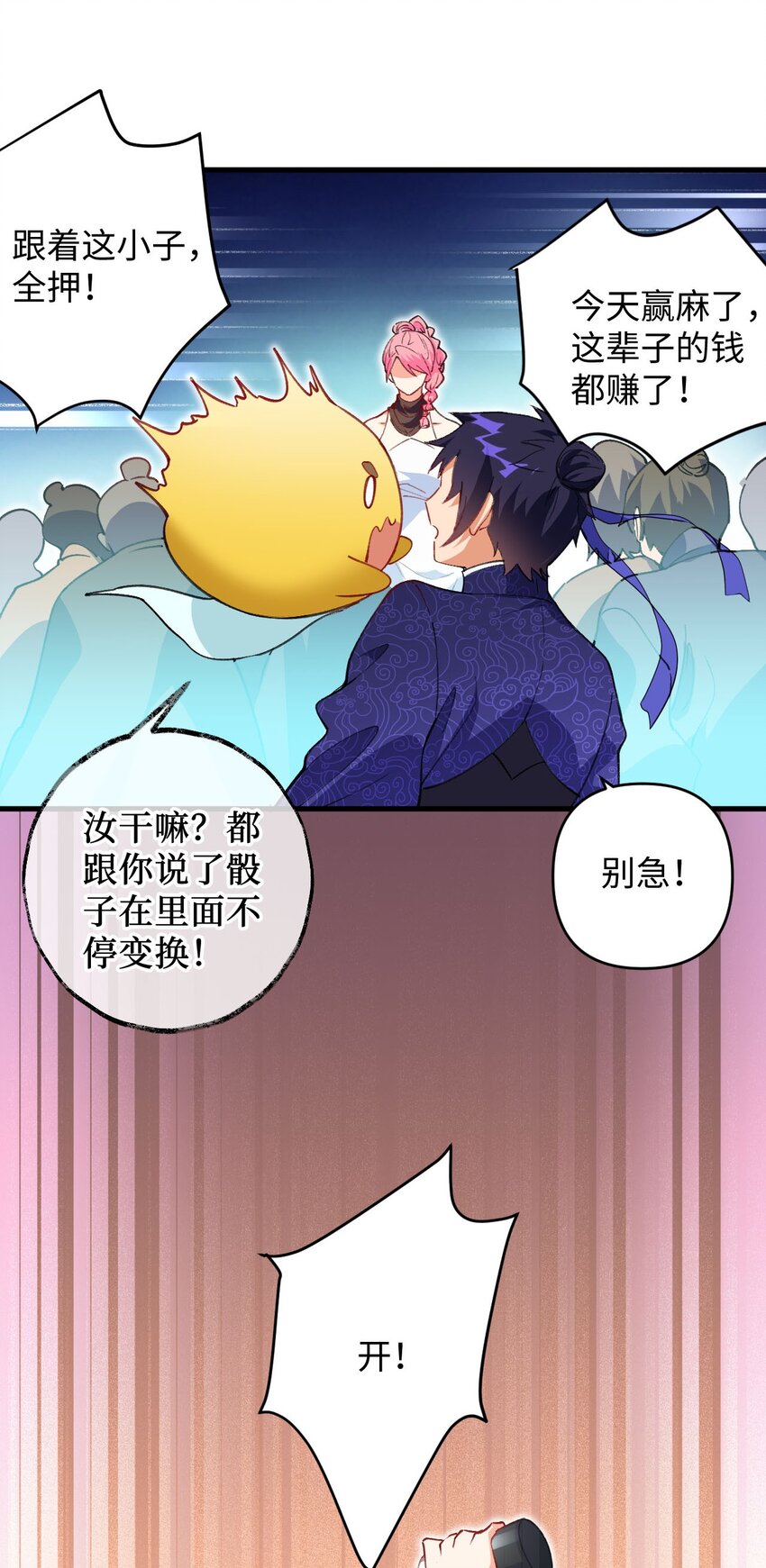 《复仇，在敌人变成她之后》14 露财可是很危险的 第36页